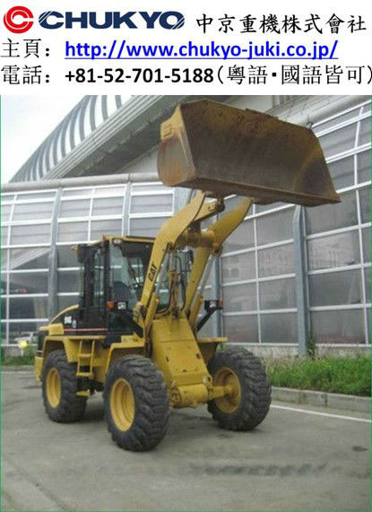 Used Cat Wheel Loader 914 G Sales