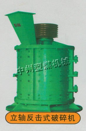vertical shaft compound impact crusher