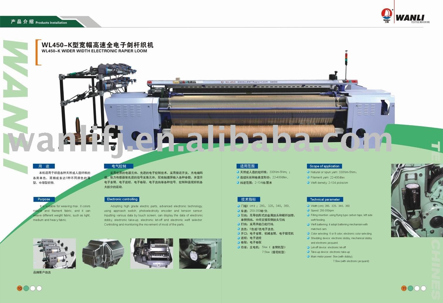 WL450K wider width electronic rapier loom