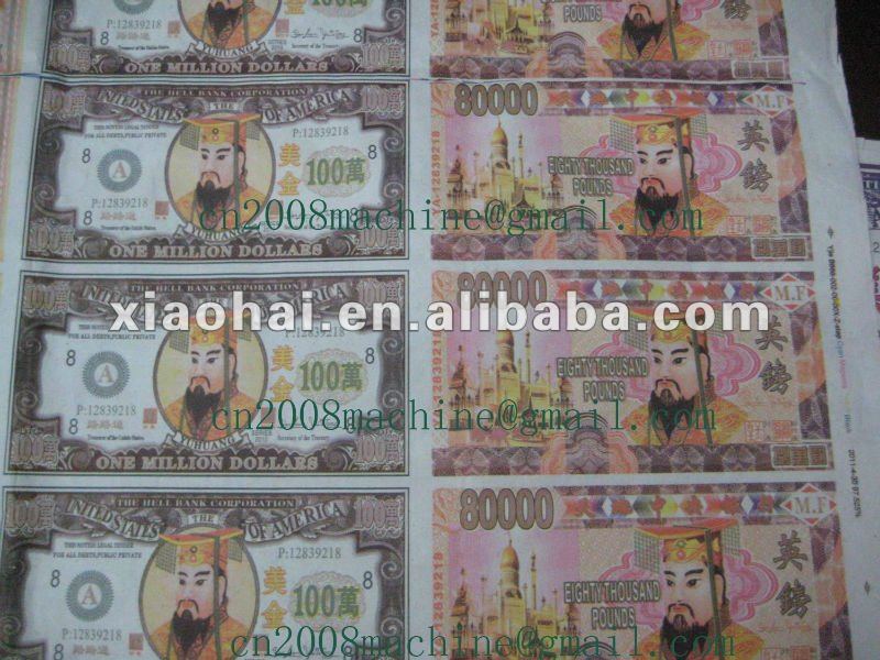 XIAOHAI money printer