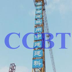 6t Chinese hydraulic self-climbing contsruction tower crane qtz63(TC5610)