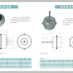 Air-conditioner Electric CE Passed Motor