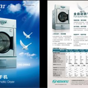 Auto Dryer machine