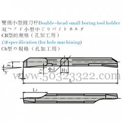 Double-head small boring tool holder