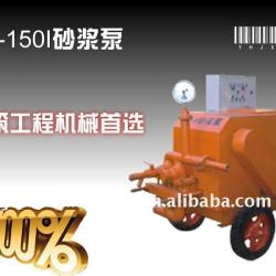 HS-150I mini mortar pump manufacturer