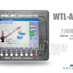 LMI system for crane