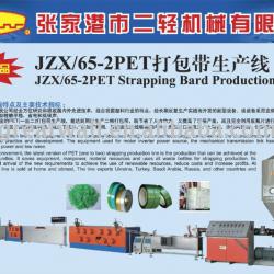 PET Belt Making Machinery