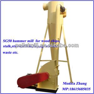 SG50 600-800kg/h small wood hammer mill for house use(hot sell)