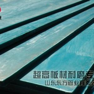 Ultra high molecular weight polyethylene wear-resisting plank