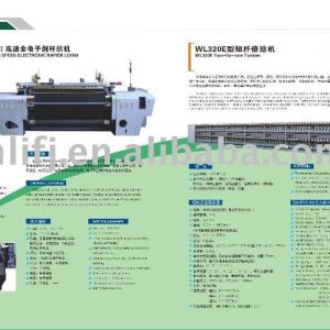 WL450(c) high speed electronic rapier loom