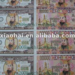 XIAOHAI money printer