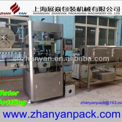 ZYP water bottle labeling machine