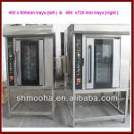 bakery oven rotating equipment / rotary bread oven (8 trays ,LATEST DESIGN)