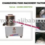 powder mixing machine