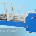 YL-QZD1400 automatic folder gluer