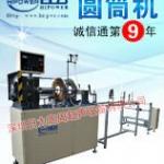 Automatic ultrasonic cylinder forming machine, cylinder making equipment, tube making machine, tube making equipment