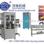 PVC PET SPC-150B /250B Fully Autonmatic Shrink Sleeve Labeling Machine for bottles