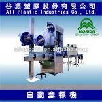 Shrink Sleeving Machine