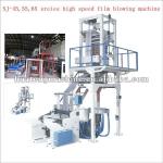 PE high speed high output film blowing machine