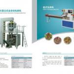 potato chips packaging machine(DP420 )