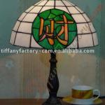 Tiffany Table Lamp--LS12T000013-LBTZ0305C
