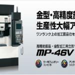 Japanese equipment and machine tools