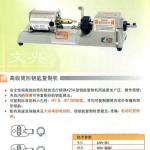 WENXING Model 423-A tubular key duplicator ,high quality with low price