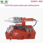 20-32A supper plastic pipe welding device