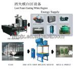 china LOST FOAM CASTING equipment supplier
