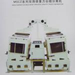 MGCZ SERIES DOUBLE-BODY SPECIFIC GRAVITY PADDY SEPARATOR