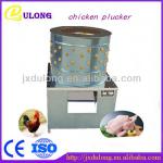poultry equipment price for poultry to plucker in poultry processing plant-