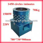chicken plucking machine hot sale Easy using,More safely,save energy