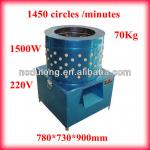 chicken plucking machine hot sale Easy using,More safely,save energy
