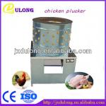 wholesale price used chicken plucker for sale(ce approved)