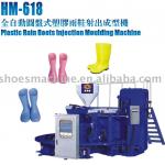 rain boots machine,rain boot injection machine,pvc machine,shoes machine