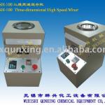 KSH-100 three dimensional high speed mixer