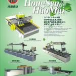 HSHM1350TZ-D auto Paper Laminating Machine