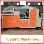 Single PE Coated Paper Cup Machine Price