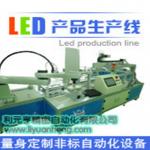 China precise automatic machines for LED lamps and tubes